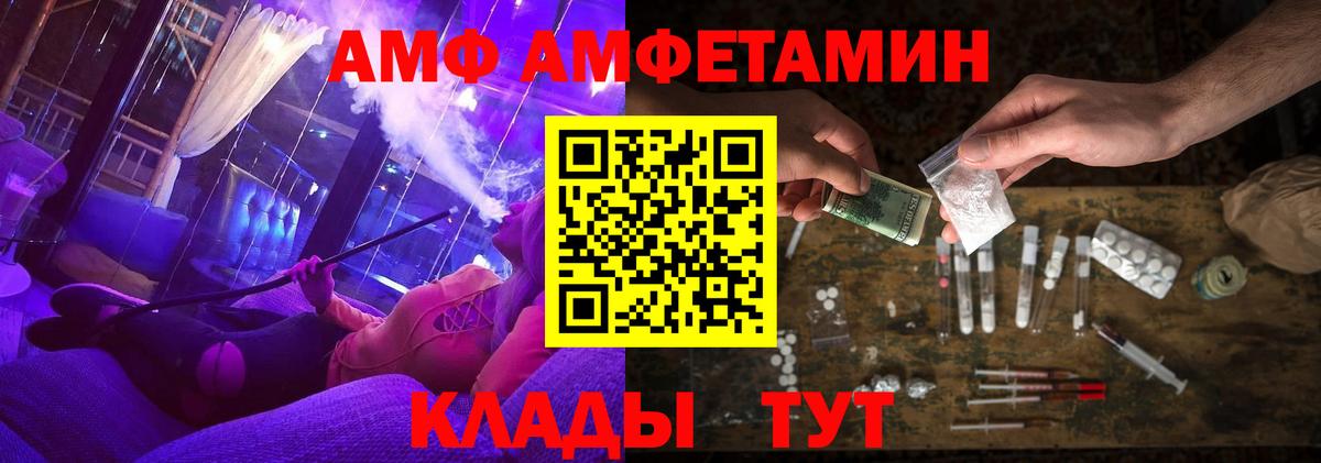 Петровск  Amphetamine VHQ  Amphetamine  Вход с VPN 