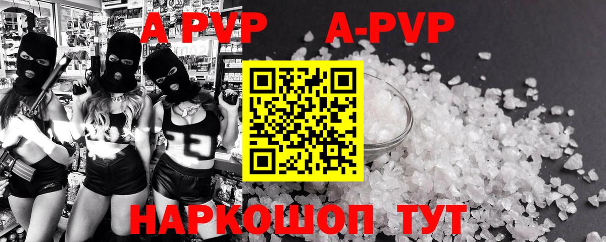 APVP  Alpha PVP VHQ  Alfa_PVP мука  Вход с VPN  Петровск 