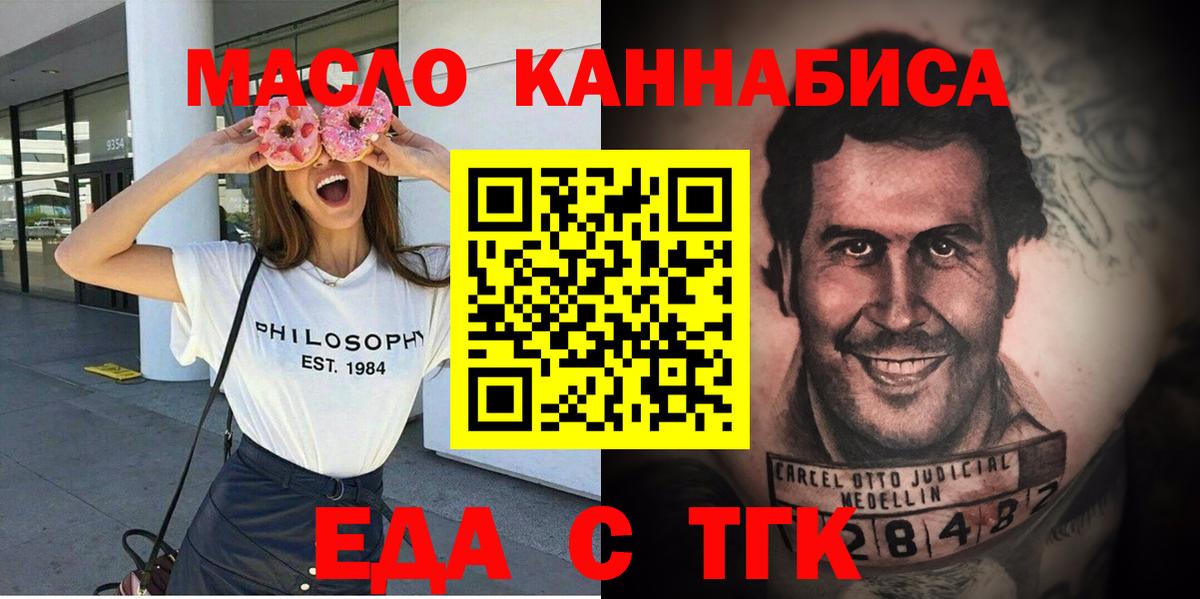 Печенье с ТГК марихуана  Вход с VPN  Петровск 