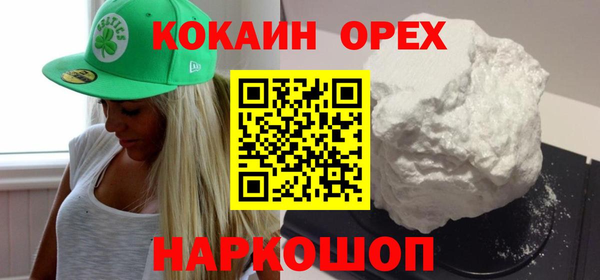КОКАИН Columbia  Кокаин 98%  Вход с VPN  Петровск 