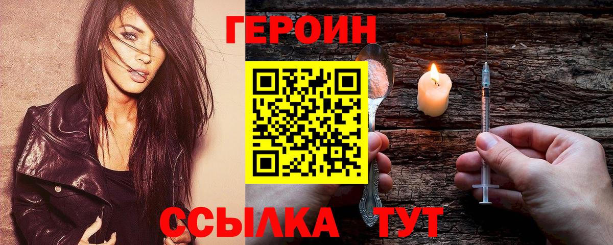 Петровск  Героин гречка  Вход с VPN 