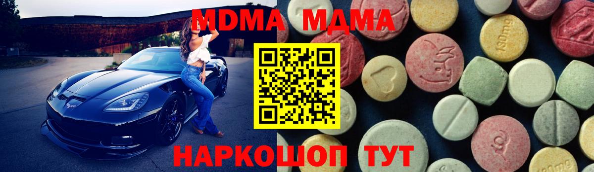 МДМА VHQ  Вход с VPN  Петровск  MDMA crystal 