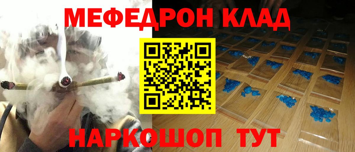 Мефедрон  МЕФ mephedrone  Петровск  Вход с VPN  Мефедрон мяу мяу 