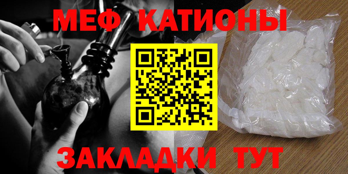 Мефедрон кристаллы Петровск