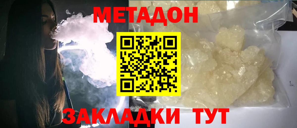 Метадон мёд  Вход с VPN  blacksprut ССЫЛКА  Петровск 