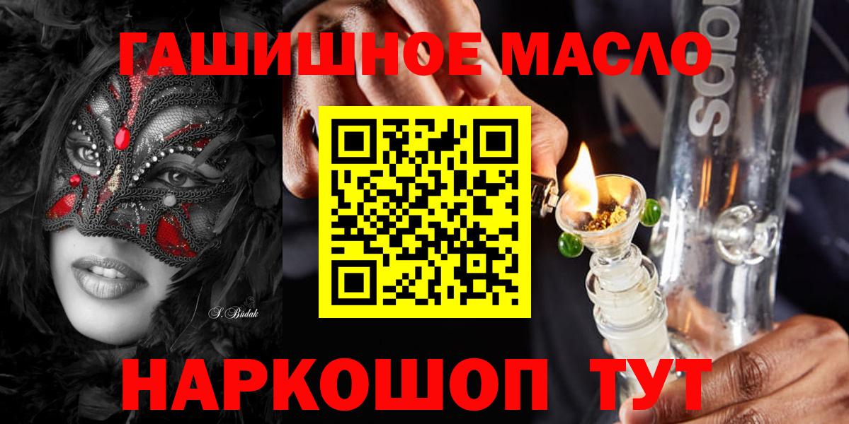 ТГК THC oil Петровск